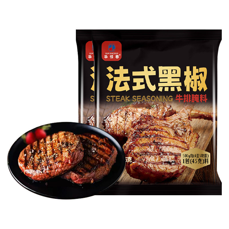 法式黑胡椒牛排腌料旗舰店姜黄粉烤肉猪排羊排鸡肉用酱牛柳调味料
