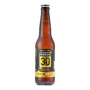 鲜啤30公里德式小麦无醇精酿啤酒低卡低酒精度330ml*12瓶聚会送礼