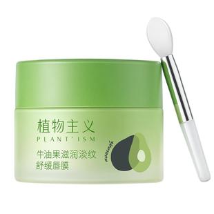 植物主义准孕妇唇膜专用淡纹舒缓补水保湿去死皮润唇膏旗舰店正品