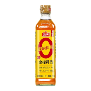 海天0金标料酒450ml家用零添加炒菜去腥提鲜增香黄酒调味料品酱油