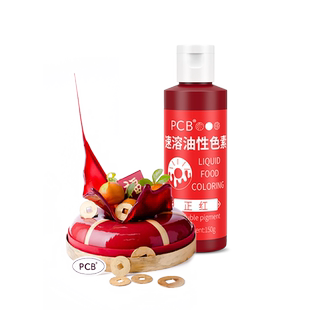 PCB油性色素巧克力可食用色素烘焙金色柠檬黄可蛋糕装饰淋面喷砂