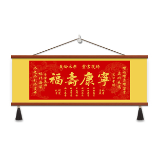 横版天官赐福沙发背景墙挂画客厅装饰画新中式书房茶室办公室字画