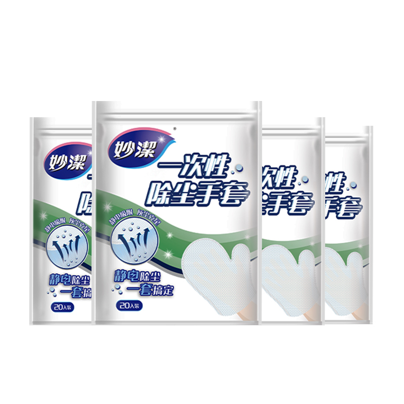 【胡可推荐】妙洁一次性除尘手套4包静电除尘干湿抹布