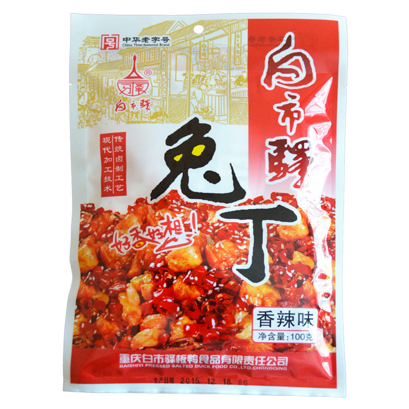 重庆特产白市驿冷吃香辣麻辣兔肉兔肉干/兔丁