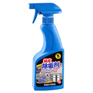 锅底黑垢清洁剂|不锈钢铁锅专用|洗锅底黑垢神器强力去重油污叁