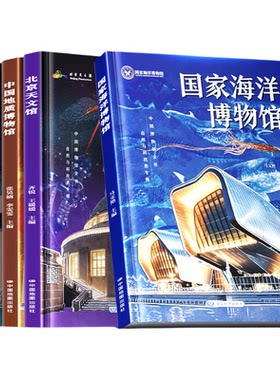 时光学2026新中国博物馆全书