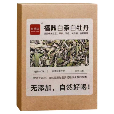 新茶白牡丹品质榜第1名