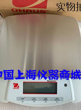 议价OHAUS美国奥豪斯NVT2201ZH/NVT4201ZH/NVT6201ZH电子天平秤称