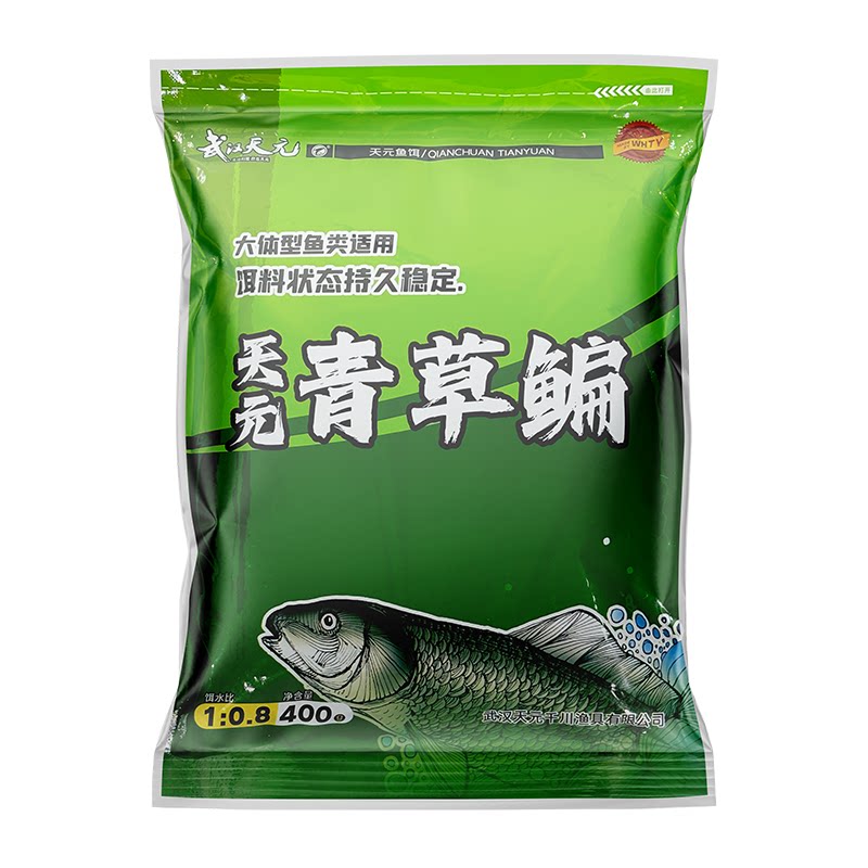 天元青草鳊鱼大物专用饵料窝料
