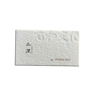 高端名片厚纯棉纸凹凸版压痕烫金公司商务定订制创意简约设计包邮