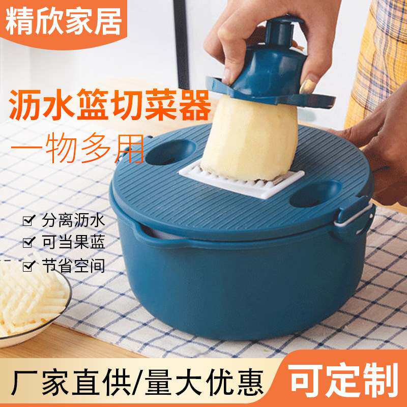 新款切菜器厨房家用切丝切菜器丝器沥水土豆器器丝篮器刨切片擦
