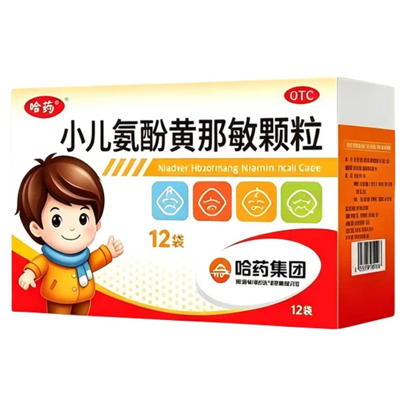 [护彤]小儿氨酚黄那敏颗粒0.5mg5mg125mg*12袋/盒