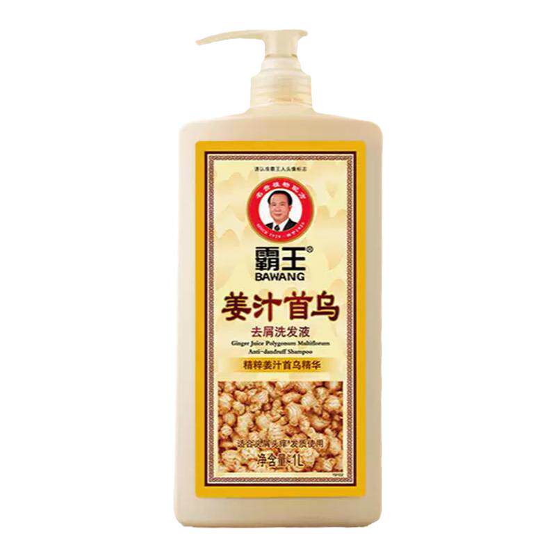霸王首乌姜汁洗发水控油蓬松