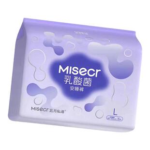 五月私语乳酸菌蚕丝安睡裤女生理期安全裤医护级卫生巾姨妈安心裤