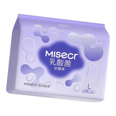 五月私语乳酸菌安睡裤官方正品