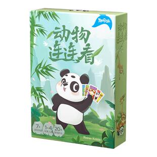 Yaofish 动物连连看 益智桌游 7岁以上儿童空间思维亲子互动玩具