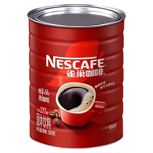 雀巢黑咖啡无蔗糖无奶美式速溶纯咖啡粉500g醇品两大罐装官方正品