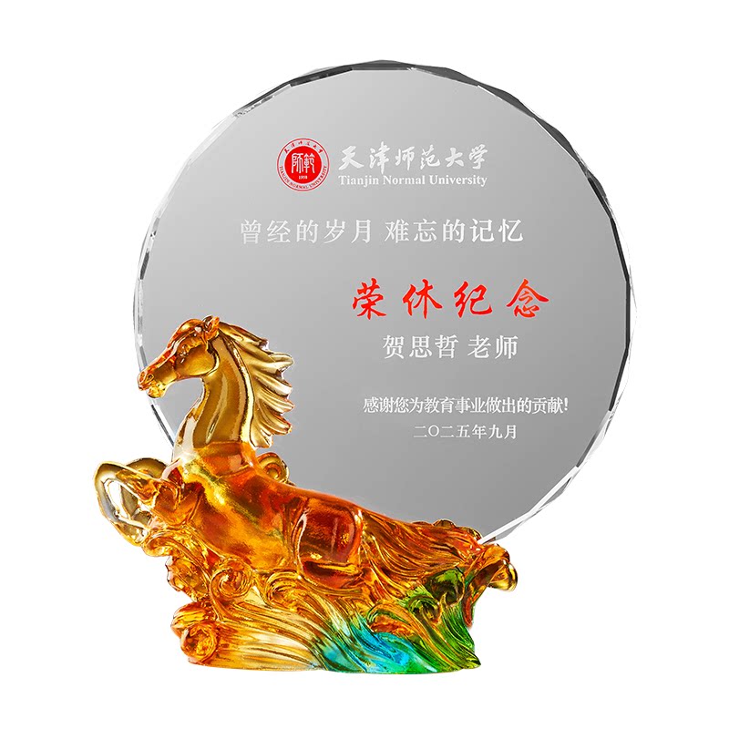 十二生肖琉璃奖杯奖牌退休纪念品