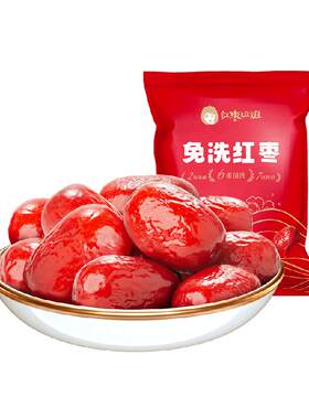 好想你免洗红枣500g×3袋