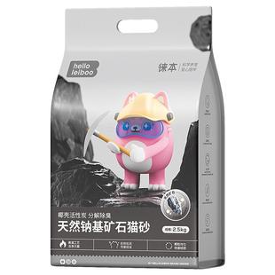 Leiboo天然钠基矿砂猫砂活性炭除臭低尘矿石膨润土猫沙20公斤包邮