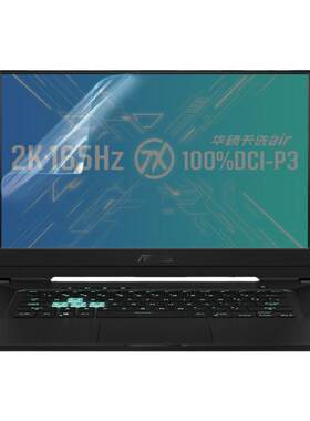 华硕(ASUS)天选air透明键盘膜华硕FX516PTPU键盘膜英特尔酷睿i7键盘膜15.6寸2K屏防蓝光防反光屏幕膜