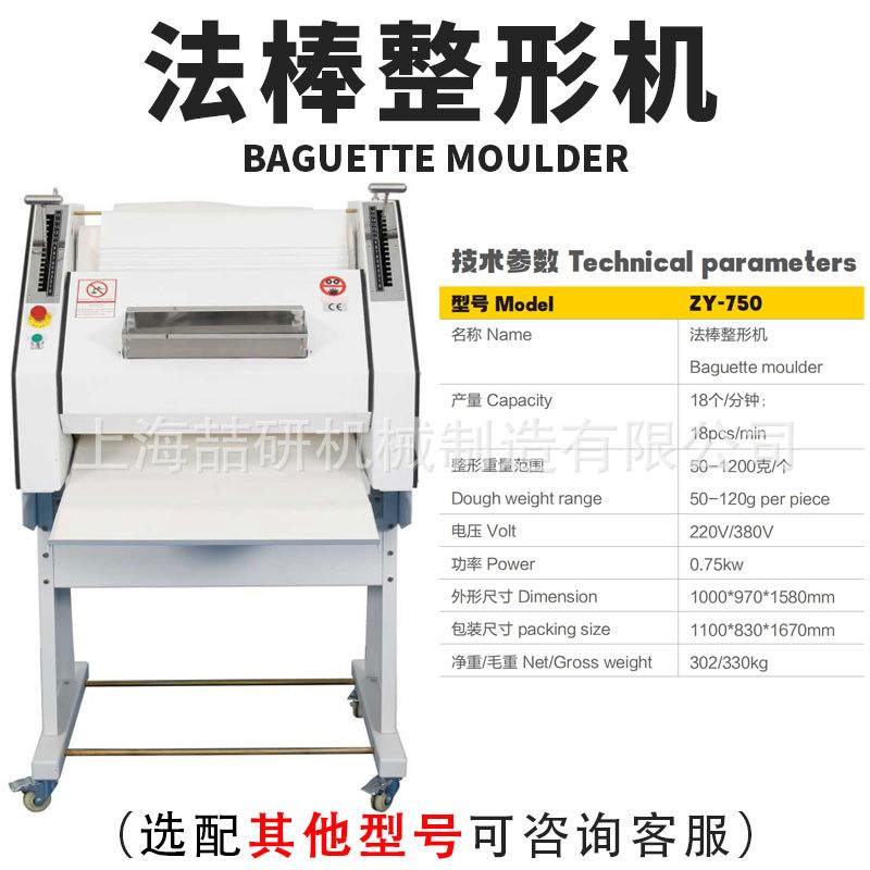 商用法棍全自动生产线法式长条面包流水线法棒整形机发酵箱可定制