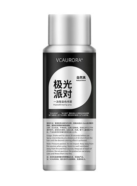 一次性彩色染喷雾发喷