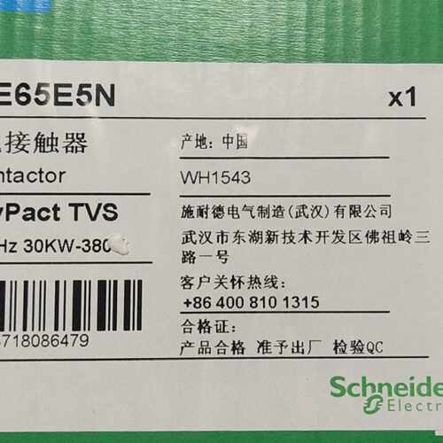 LC1E65E5N交流接触器拍前询价下单
