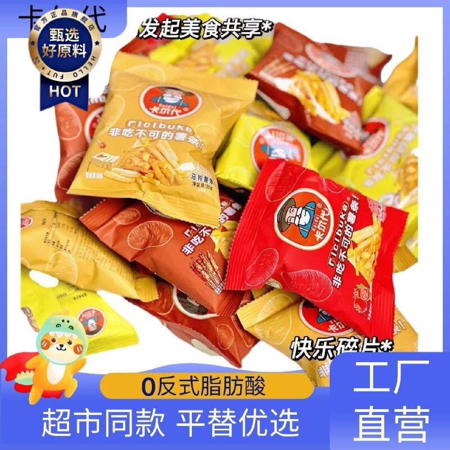 卡尔代即食香脆薯条原味蜂蜜味早餐搭配充饥土豆条懒人速食小零食图片