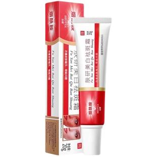 肤研美白祛斑霜烟酰胺提亮肤色水润护肤淡斑老年斑官方旗舰店正品