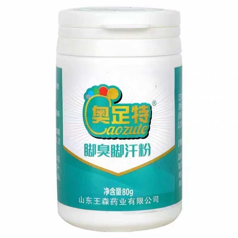 王森药业草本香脚粉鞋袜除臭粉剂