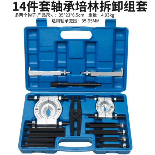 双盘拉马变速箱拉拔器轴承拆卸工具卡盘蝶式培令拔卸器双盘分离器