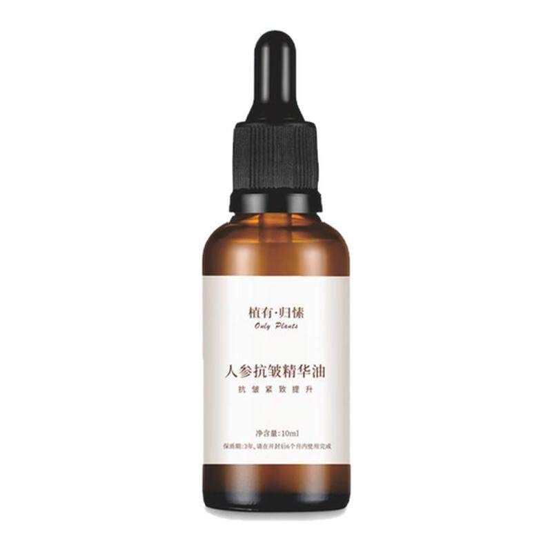 人参去皱精华油抗皱精华油淡化细复方精油