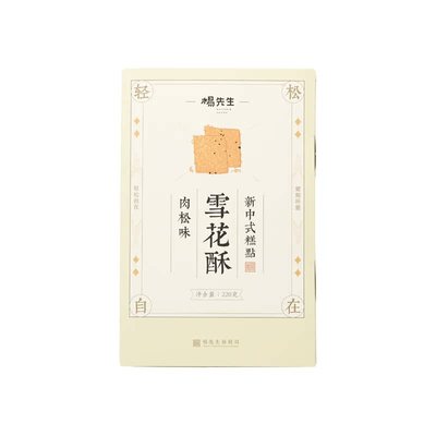 杨先生网红杭州特产咸蛋黄肉松