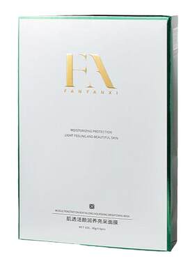 梵颜皙补水面膜贴细致毛孔面膜