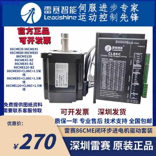 议价闭环步进马达86CME45/35/80， 86CME85 86CME120-BZ，CL86H/8