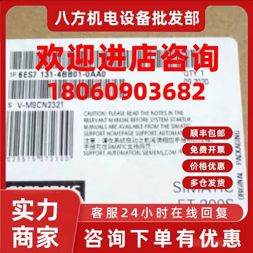 议价6ES7 131 6ES7131-4BB01-0AB0西门子ET200S模块6ES71314BB010