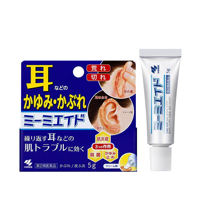 小林制药耳朵痒皮炎止痒皮肤软膏进口正品5g真菌杀菌止痒冻疮膏5g