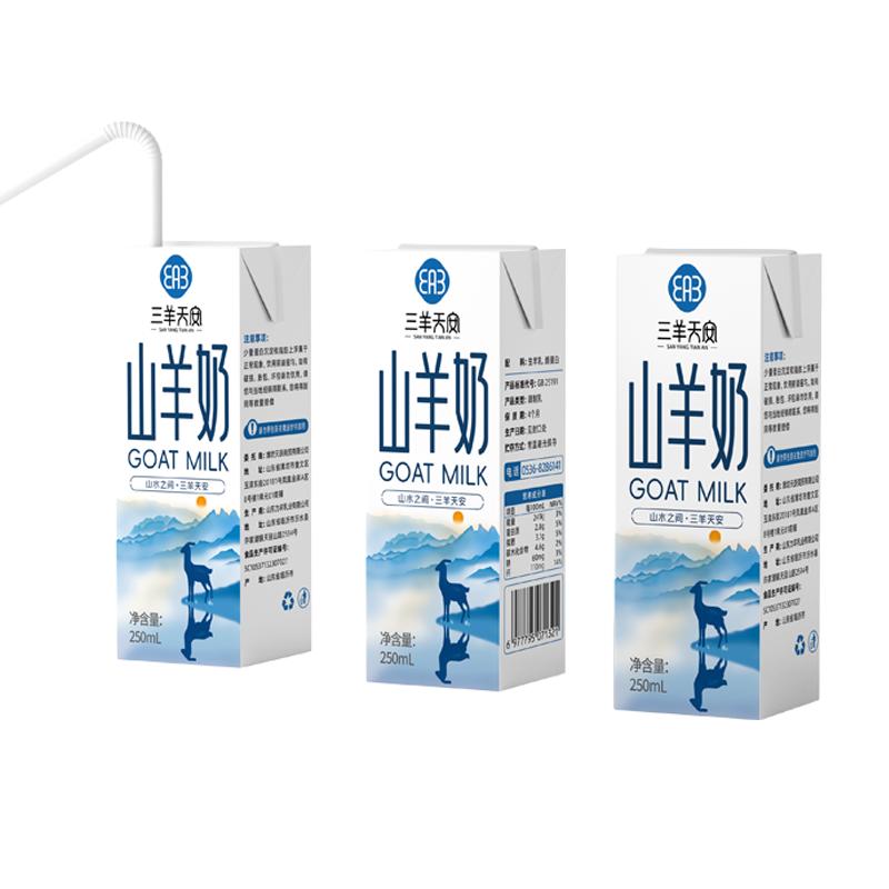 三羊天安新鲜山羊奶营养礼盒