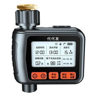 自动浇水器浇花神器家用定时智能灌溉控制器滴灌喷雾喷头喷淋系统