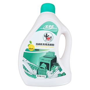 A类洗碗粉1kg洗碗机专用洗涤漂洗剂软化水盐耗材洗碗块盐家用商用