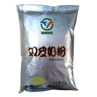 天源双皮奶粉双皮奶原料烘焙甜品原料包邮