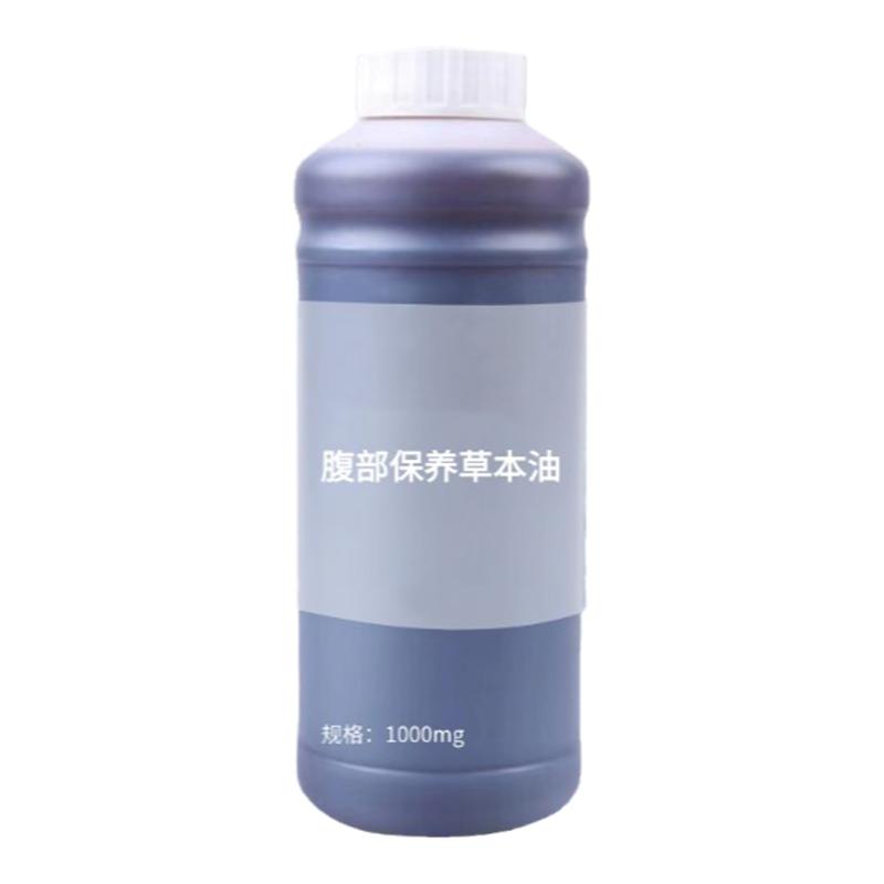 肚子月事更年卵巢腹部散寒药油