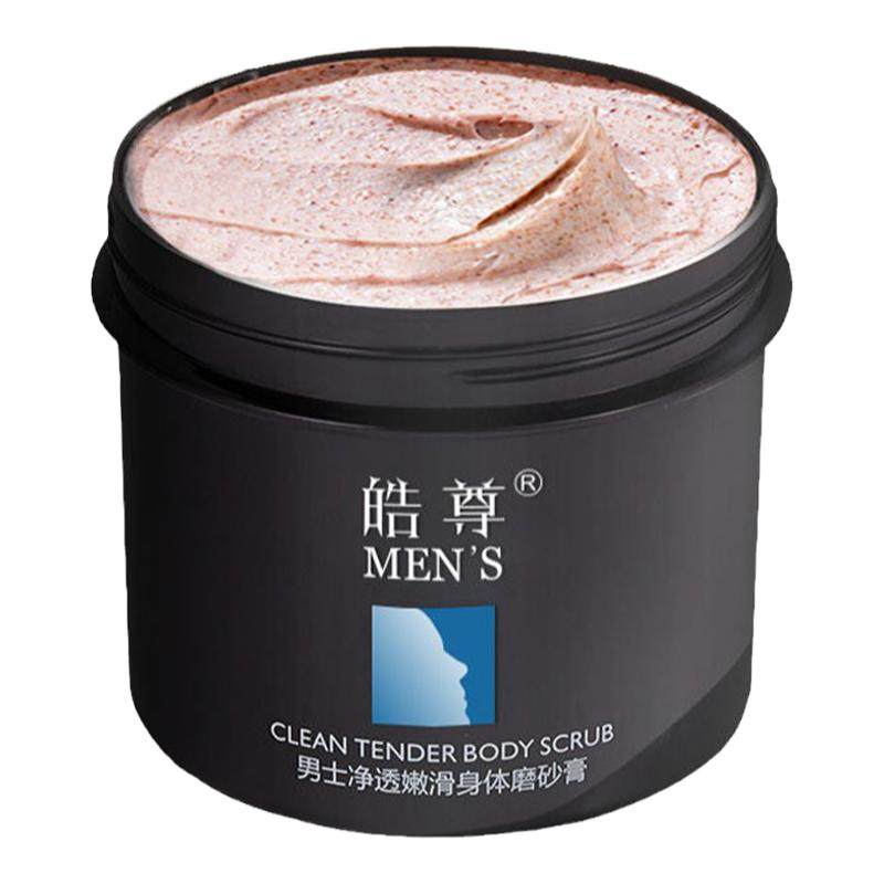 男士身体磨砂膏去角质鸡皮淡黑色