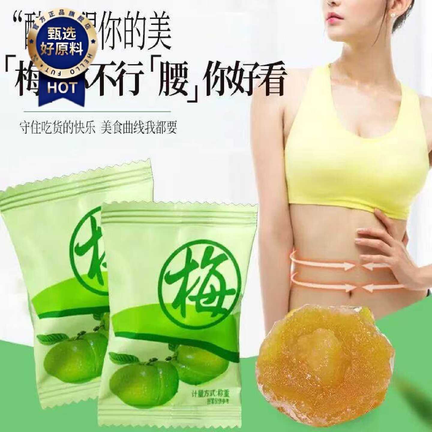 正品酵素梅素梅子加强版酵素青梅果随便果