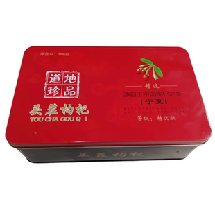 新货青海黑枸杞诺木洪手选大颗粒狗几子500g青花瓷礼盒包邮枹杞子