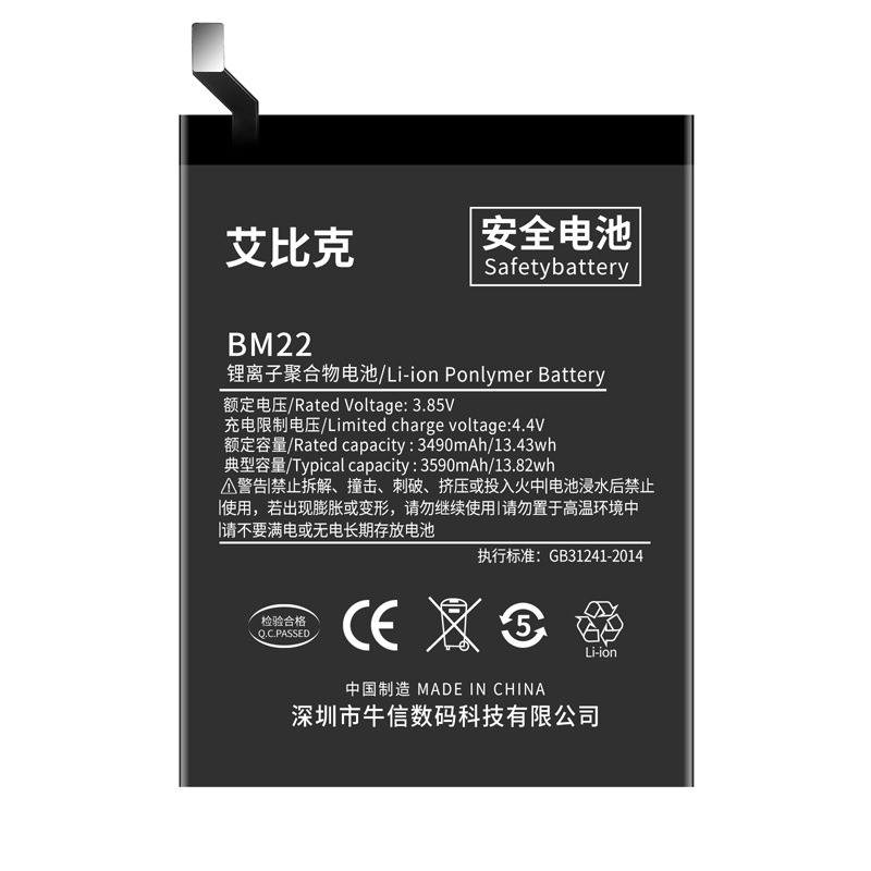 适用于小米5电池米5x原装5sPlus手机魔改扩容大容量支持QC3.0快充