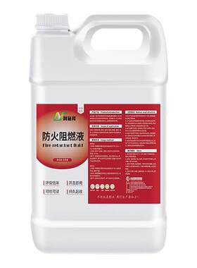 消防防火环保阻燃剂液