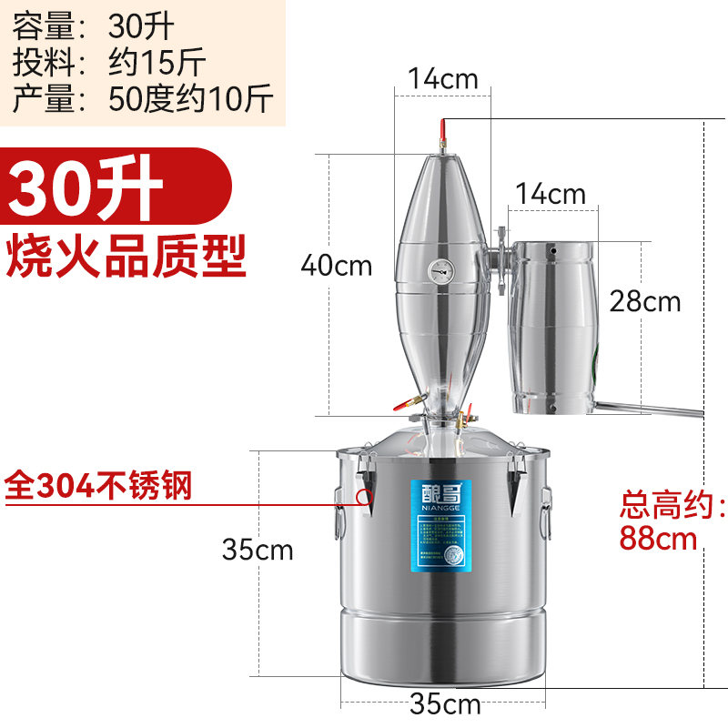 酿酒设备家用小型蒸酒器蒸馏白酒兰地自酿烤酒机提取全套包邮