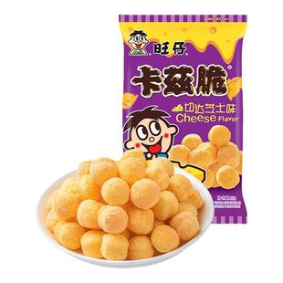 旺旺旺仔卡兹脆切达芝士味25g休闲零食芝士球薯片办公室小零食